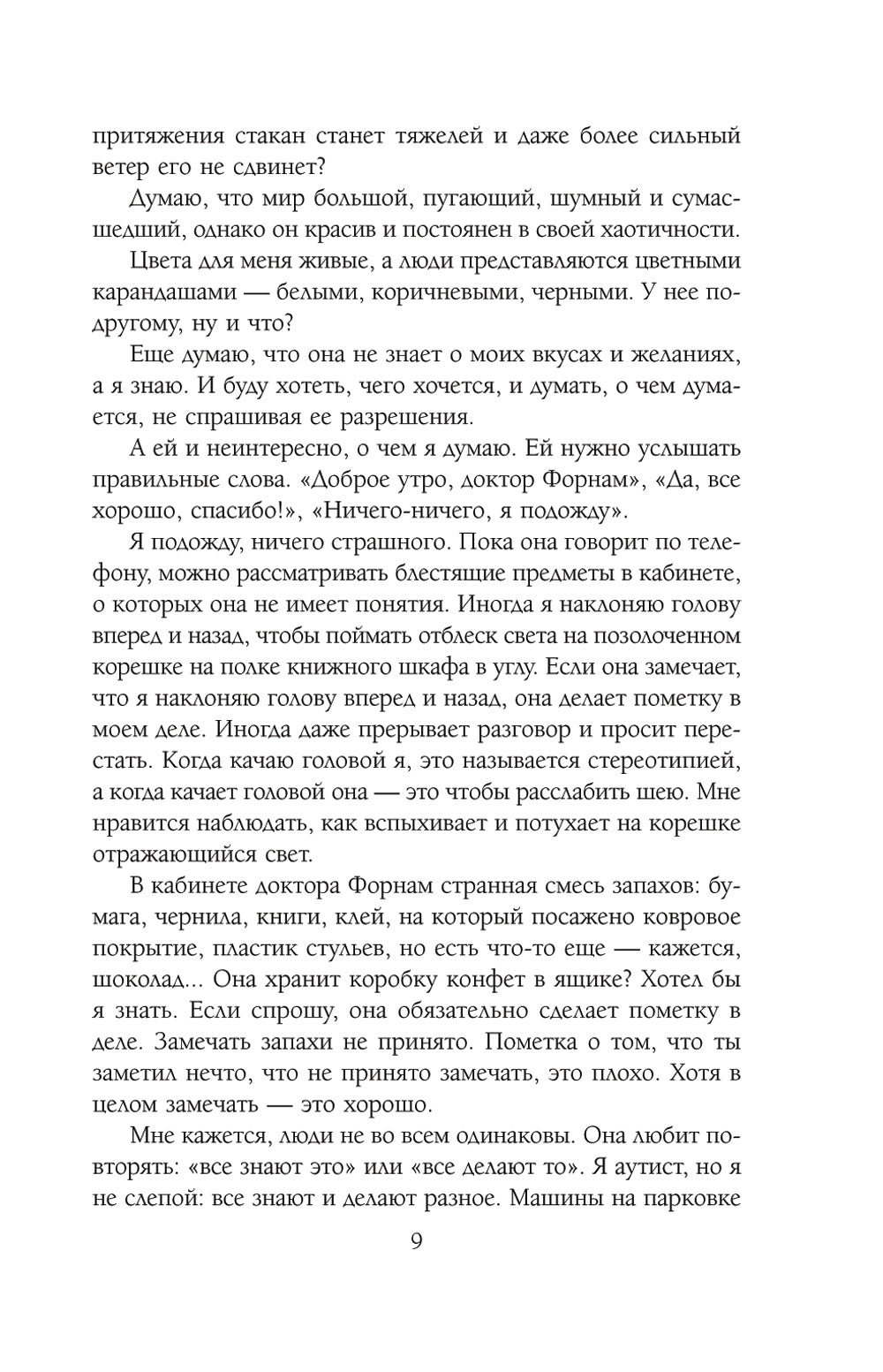 Скорость тьмы