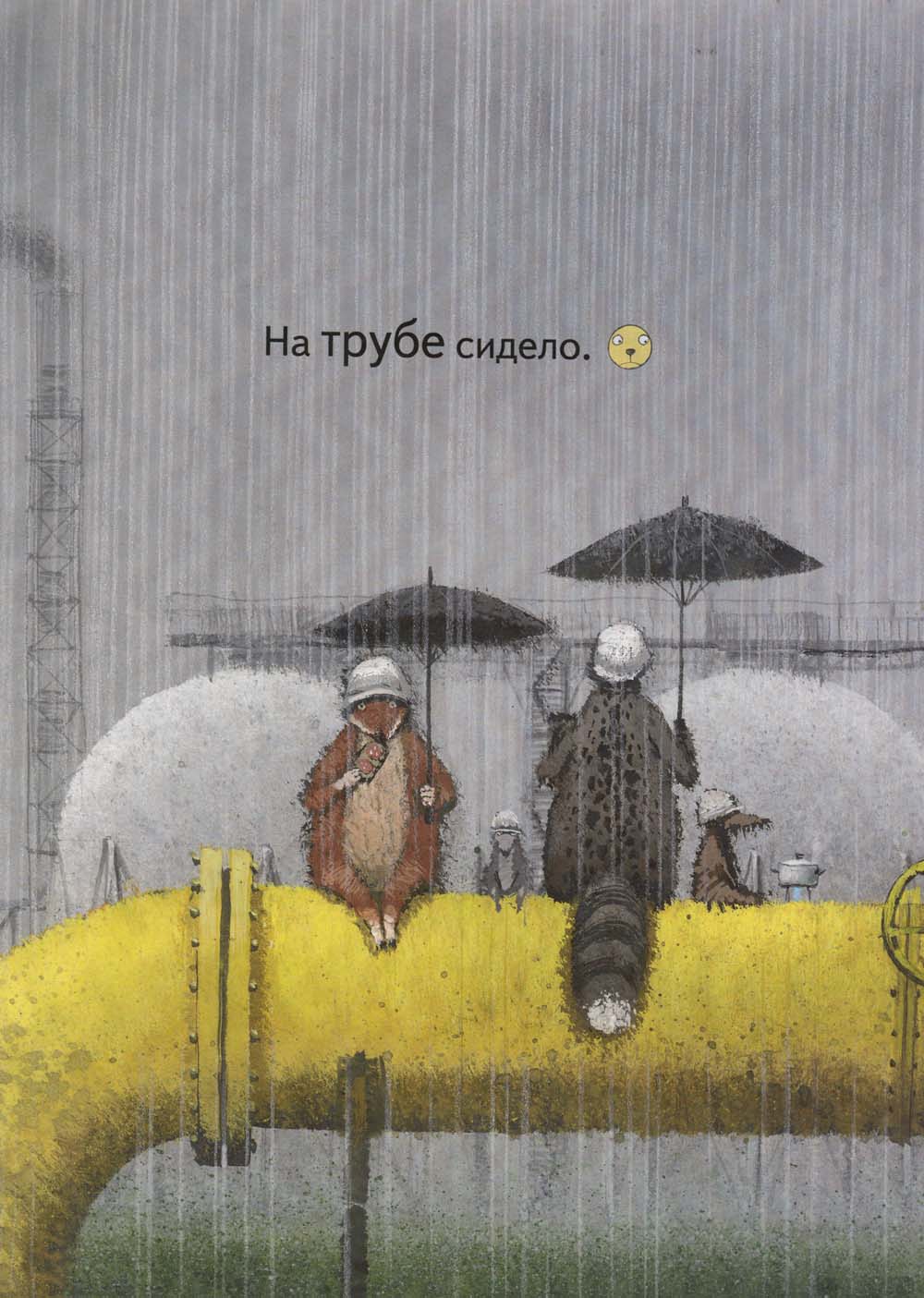 Чучело-мяучело: стихотворение