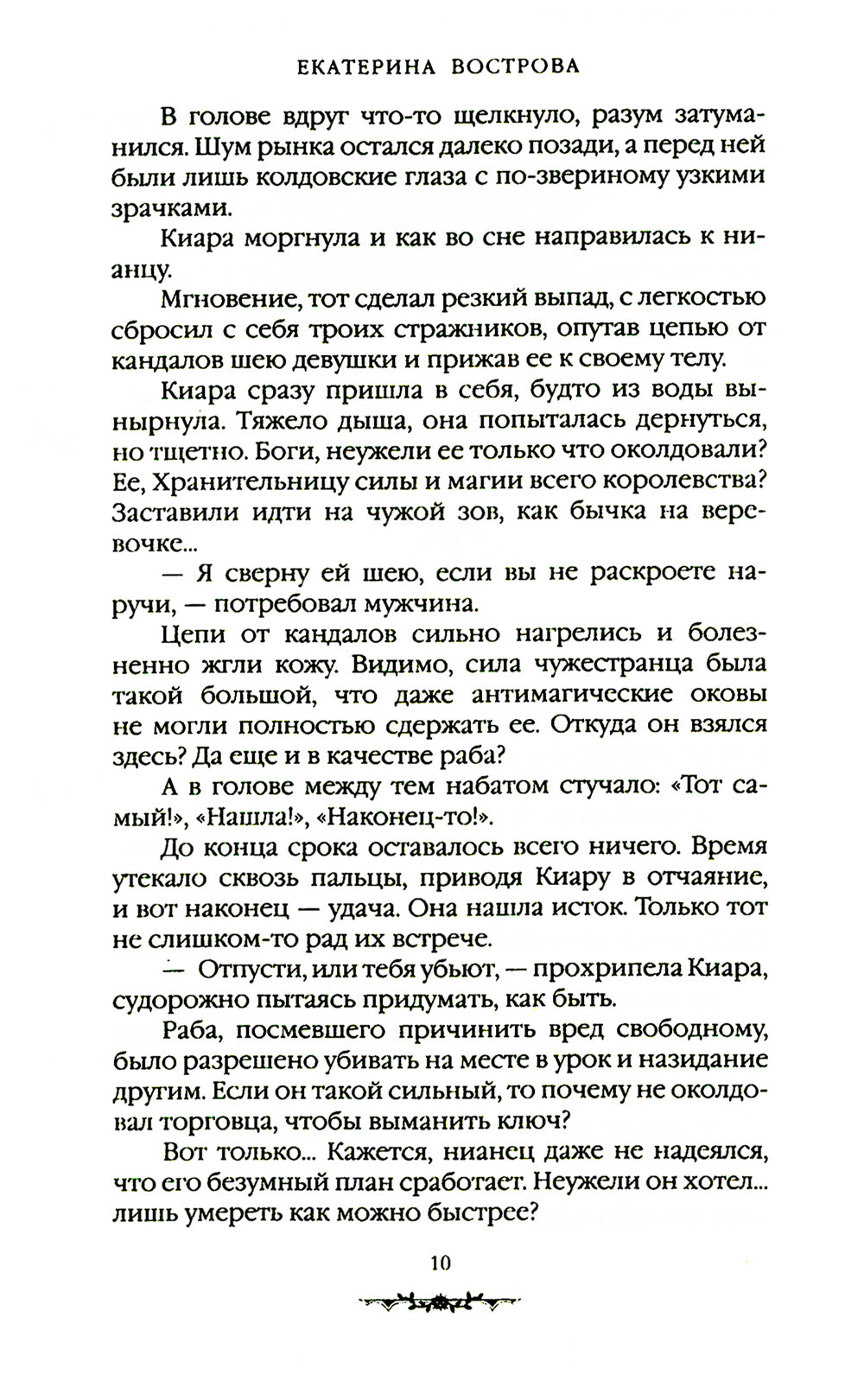 Дракон межежной королевы