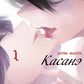 Касанэ. Т. 1: манга