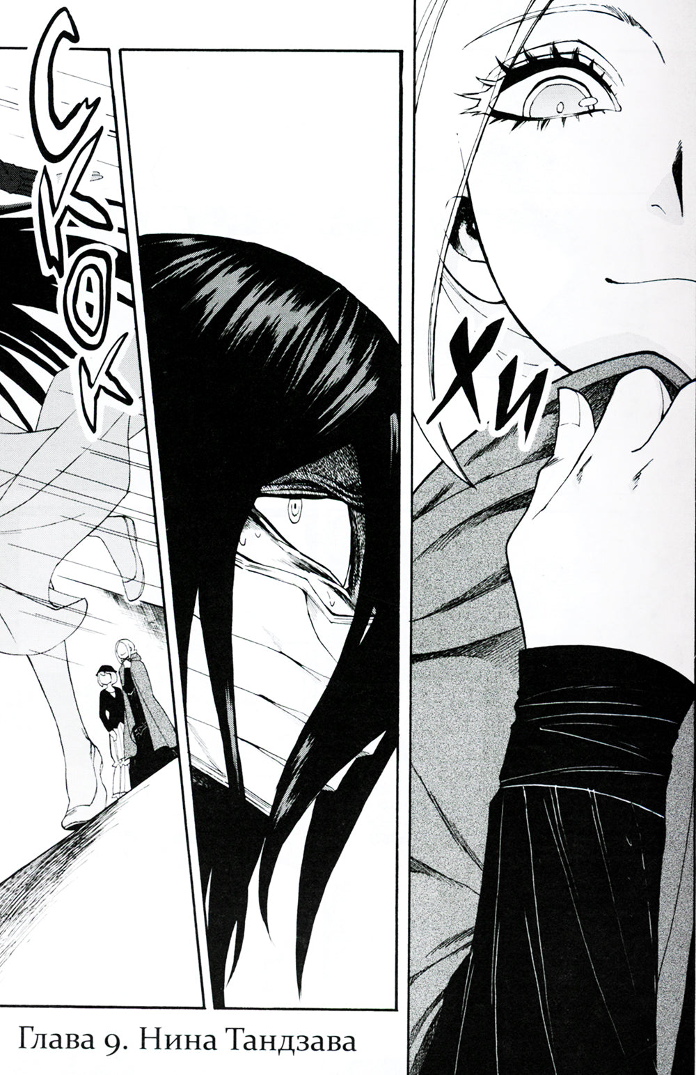 Касанэ. Т. 2: манга