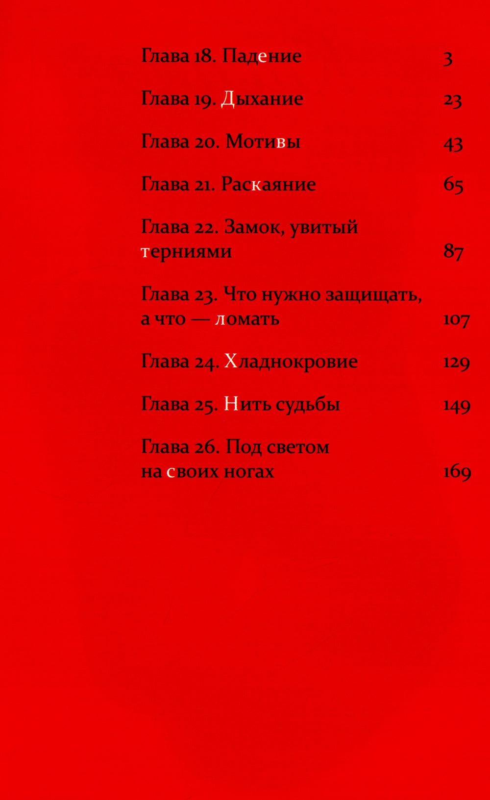 Касанэ. Т. 3: манга