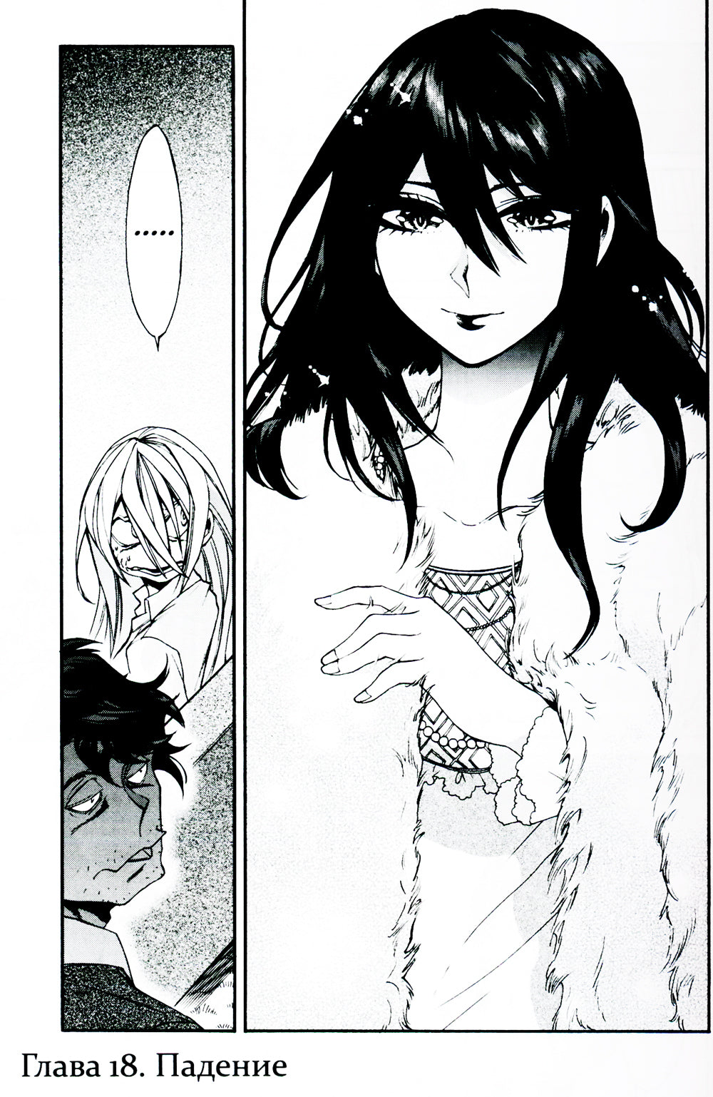 Касанэ. Т. 3: манга