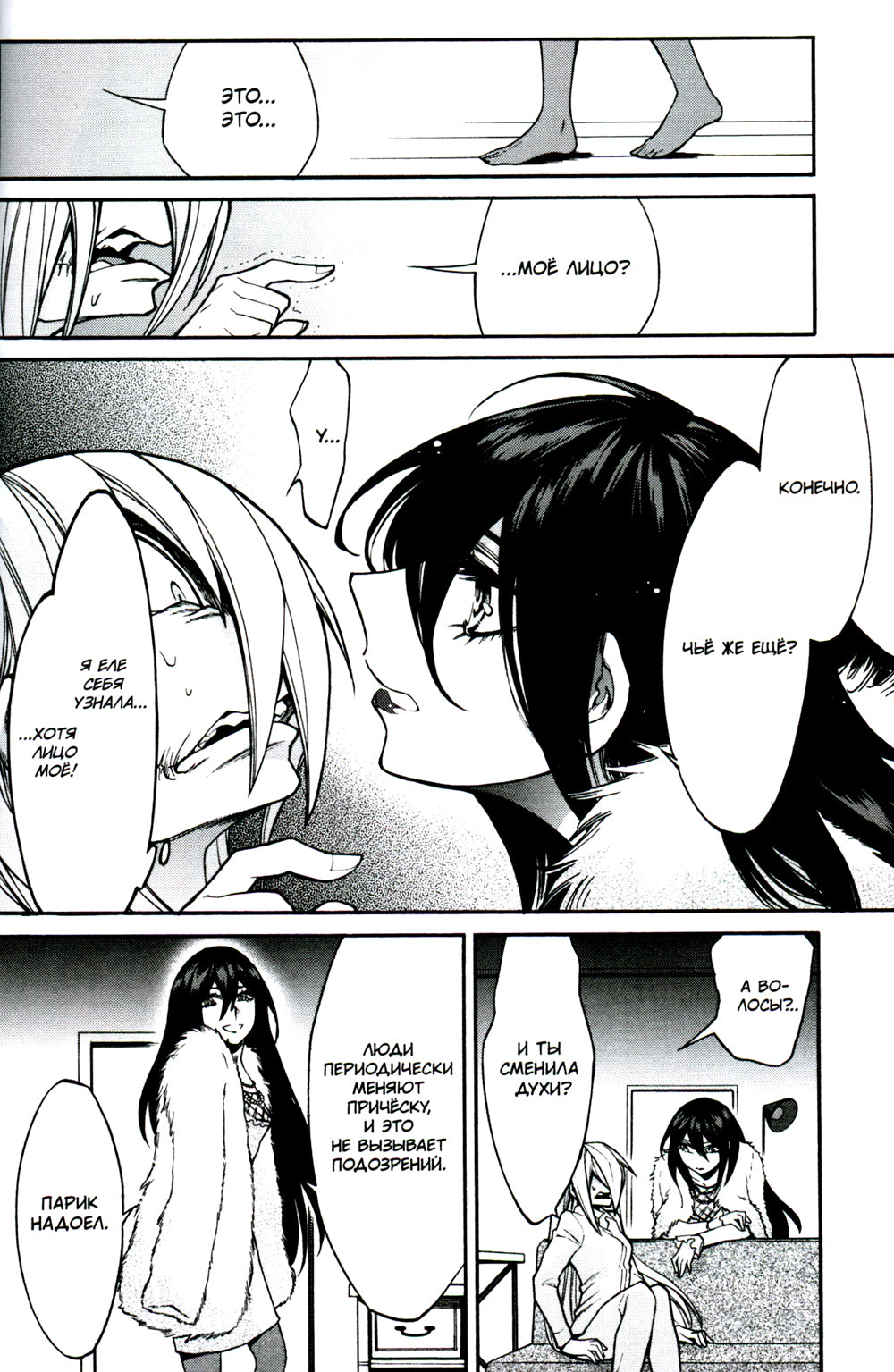 Касанэ. Т. 3: манга