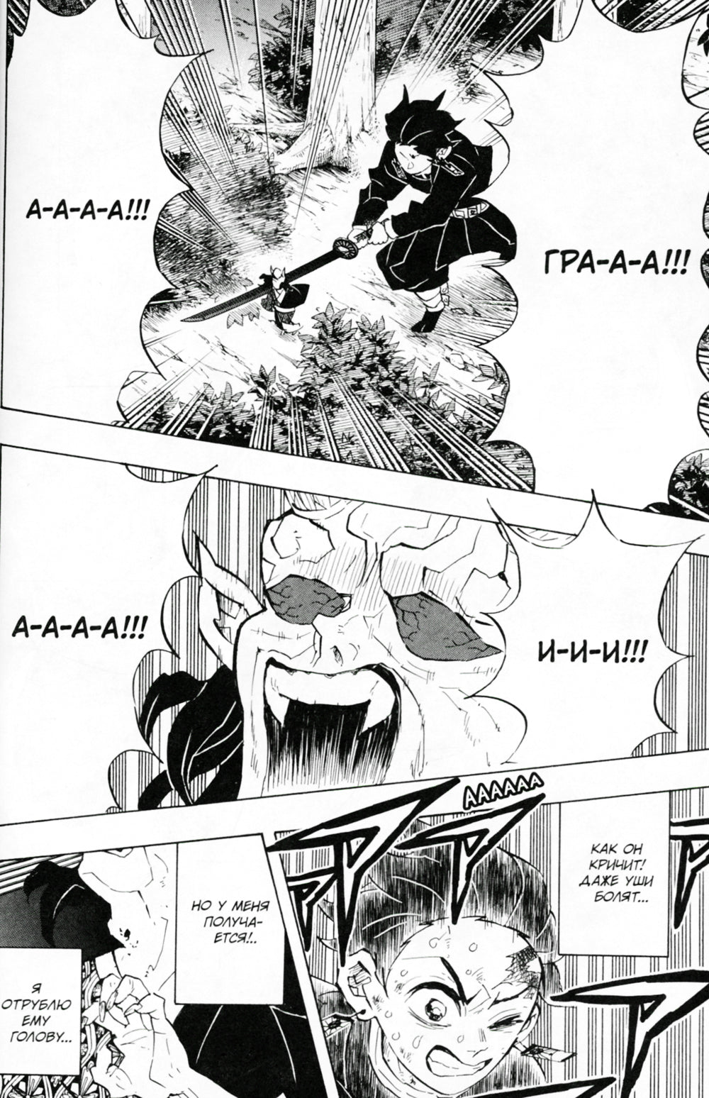 Истребитель демонов. Т. 14: "Му" в имени Муитиро: манга