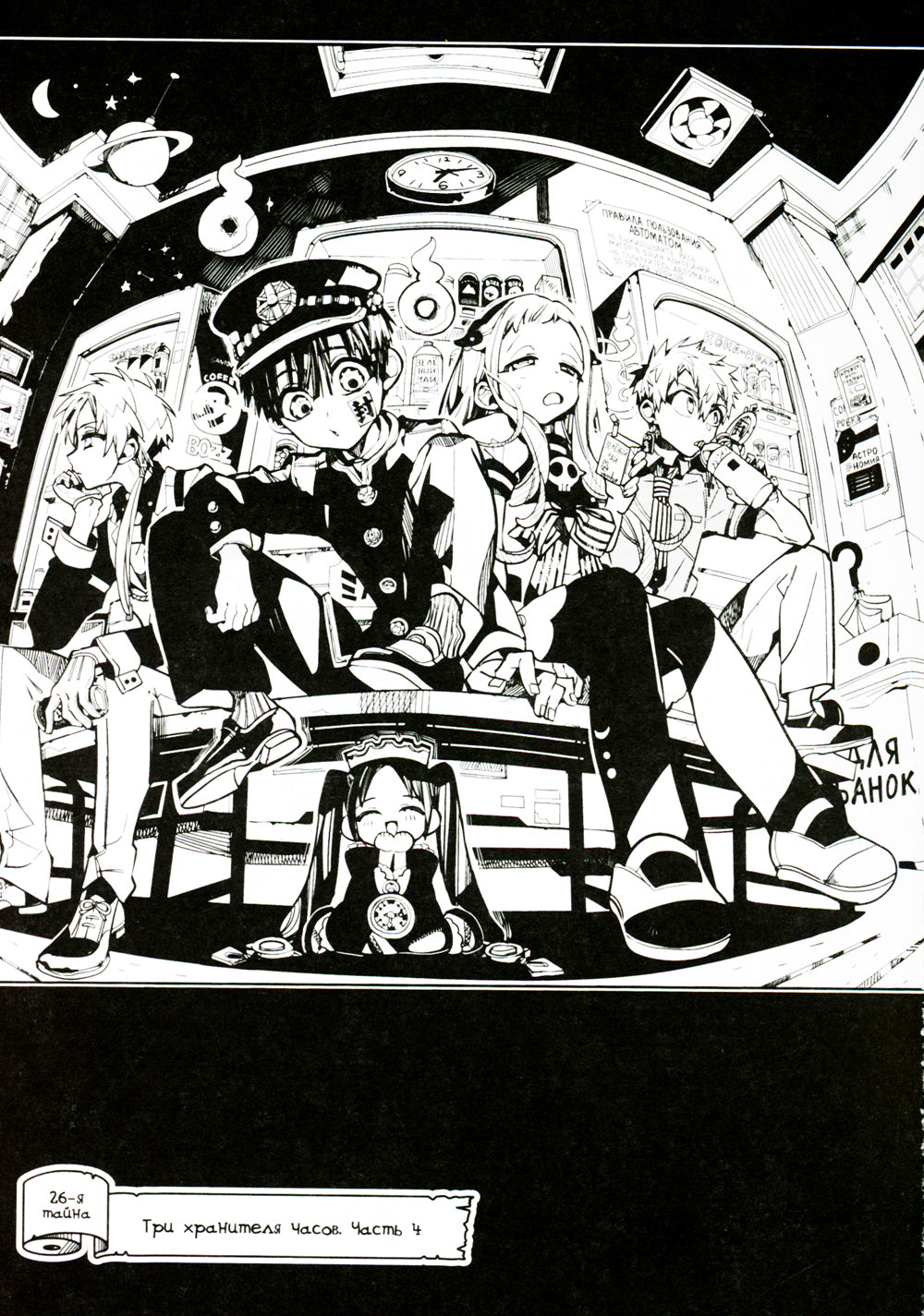 Туалетный мальчик Ханако. Т. 6 : manga