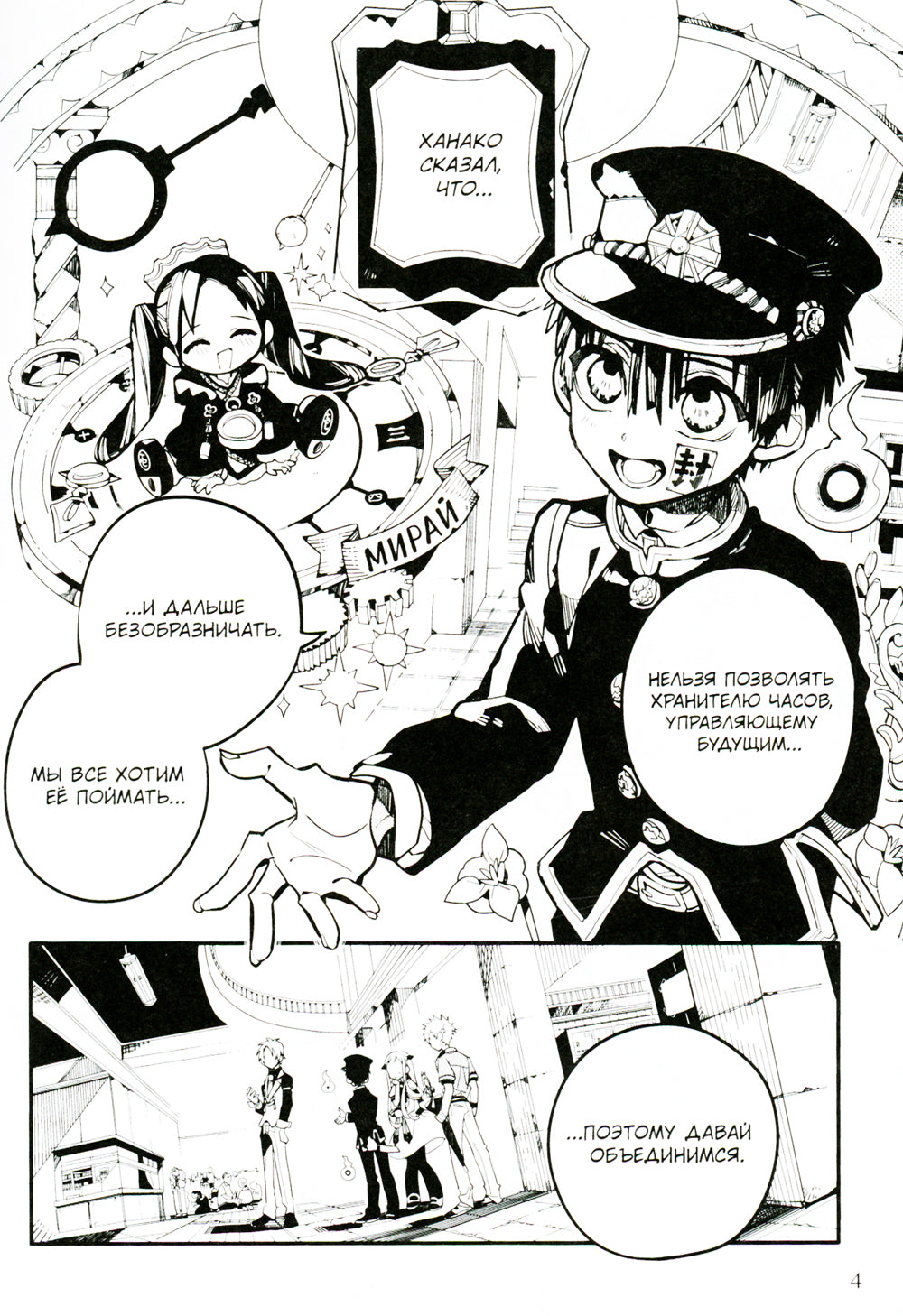 Туалетный мальчик Ханако. Т. 6 : manga