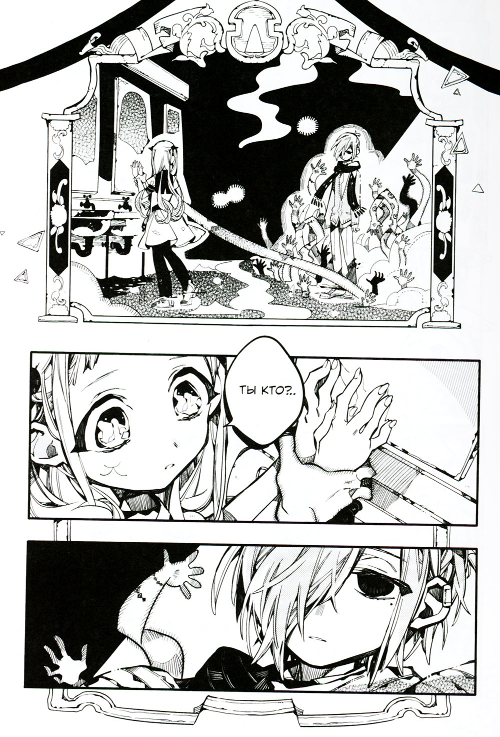 Туалетный мальчик Ханако. Т. 7 : manga