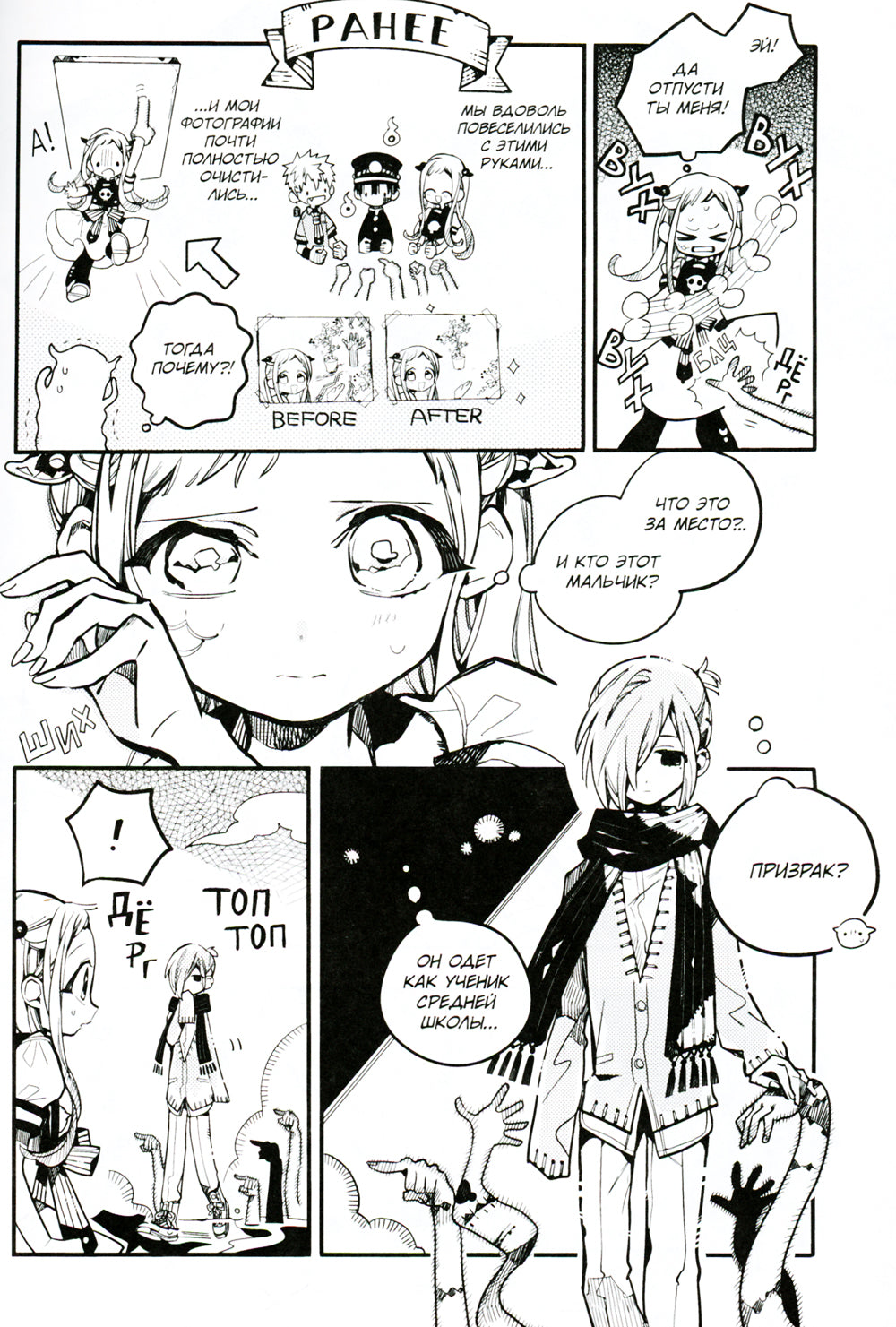 Туалетный мальчик Ханако. Т. 7 : manga