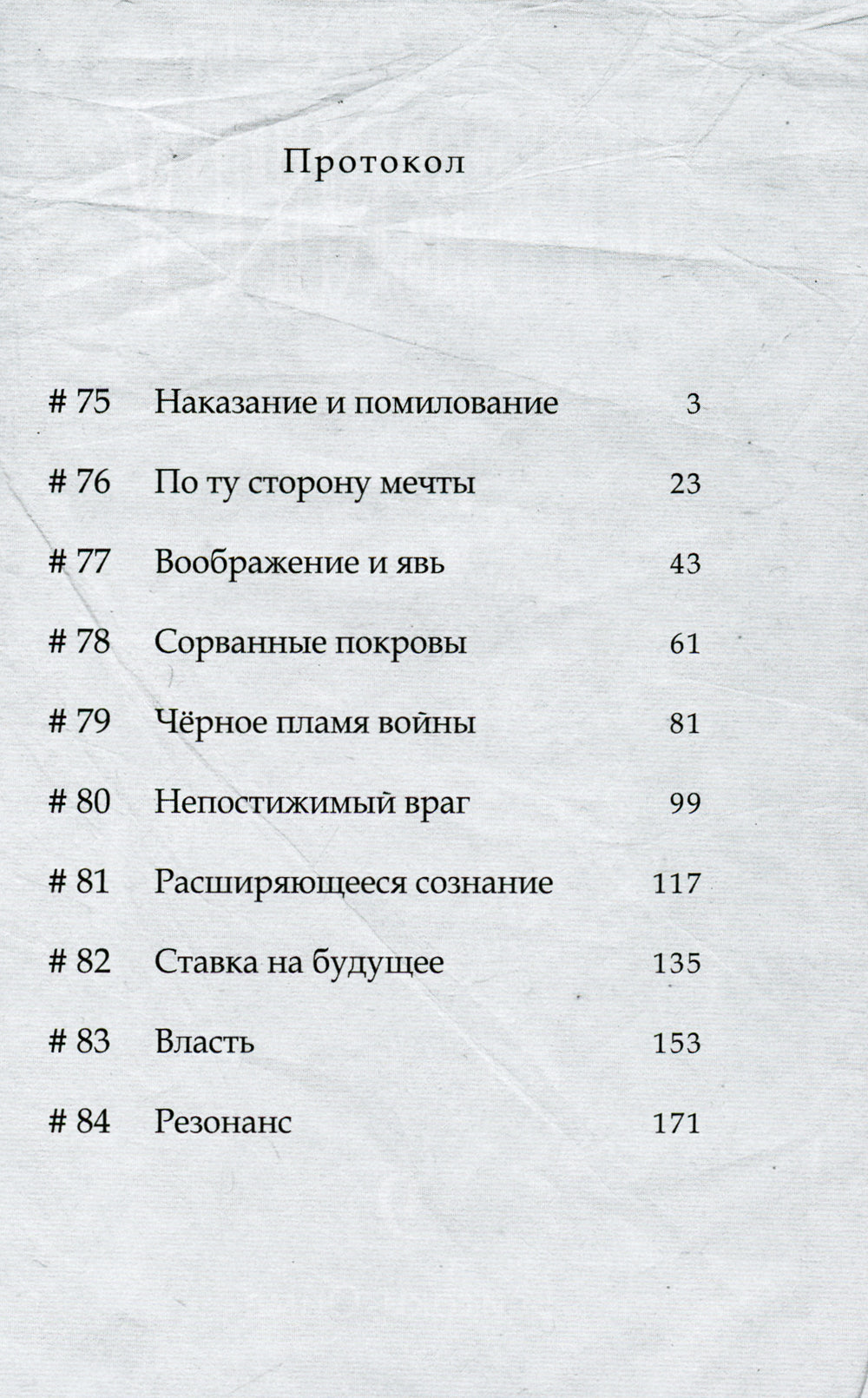 К твоей Вечности. Т. 9: манга