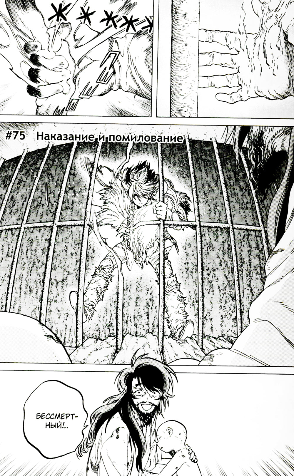 К твоей Вечности. Т. 9: манга