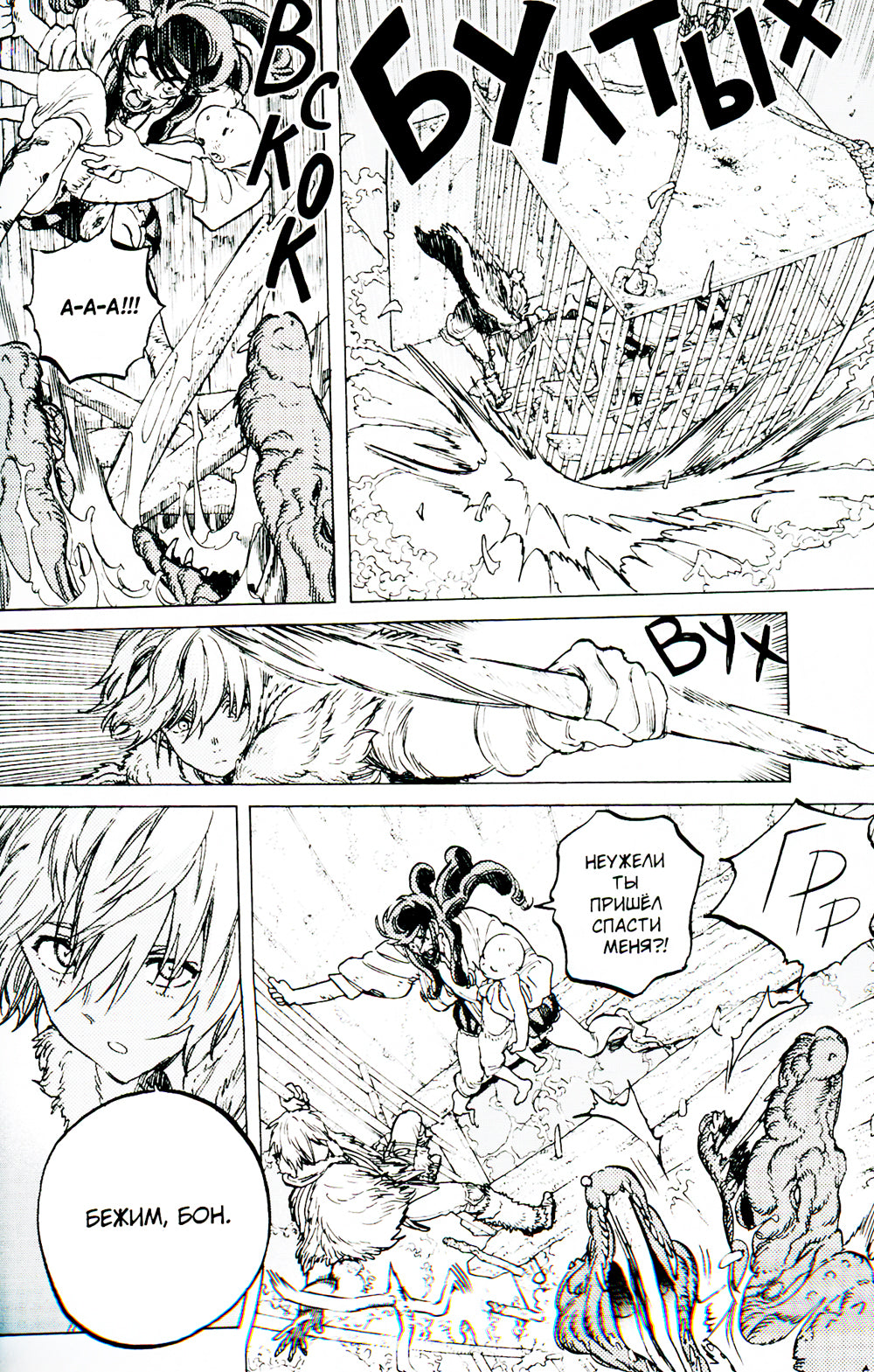 К твоей Вечности. Т. 9: манга