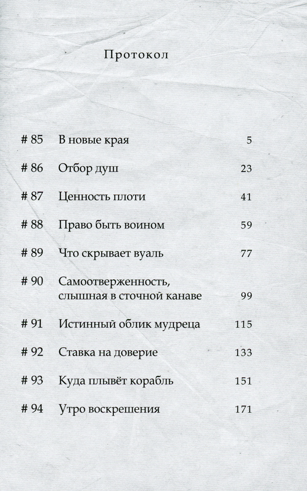 To Your Eternity. Т. 10: манга