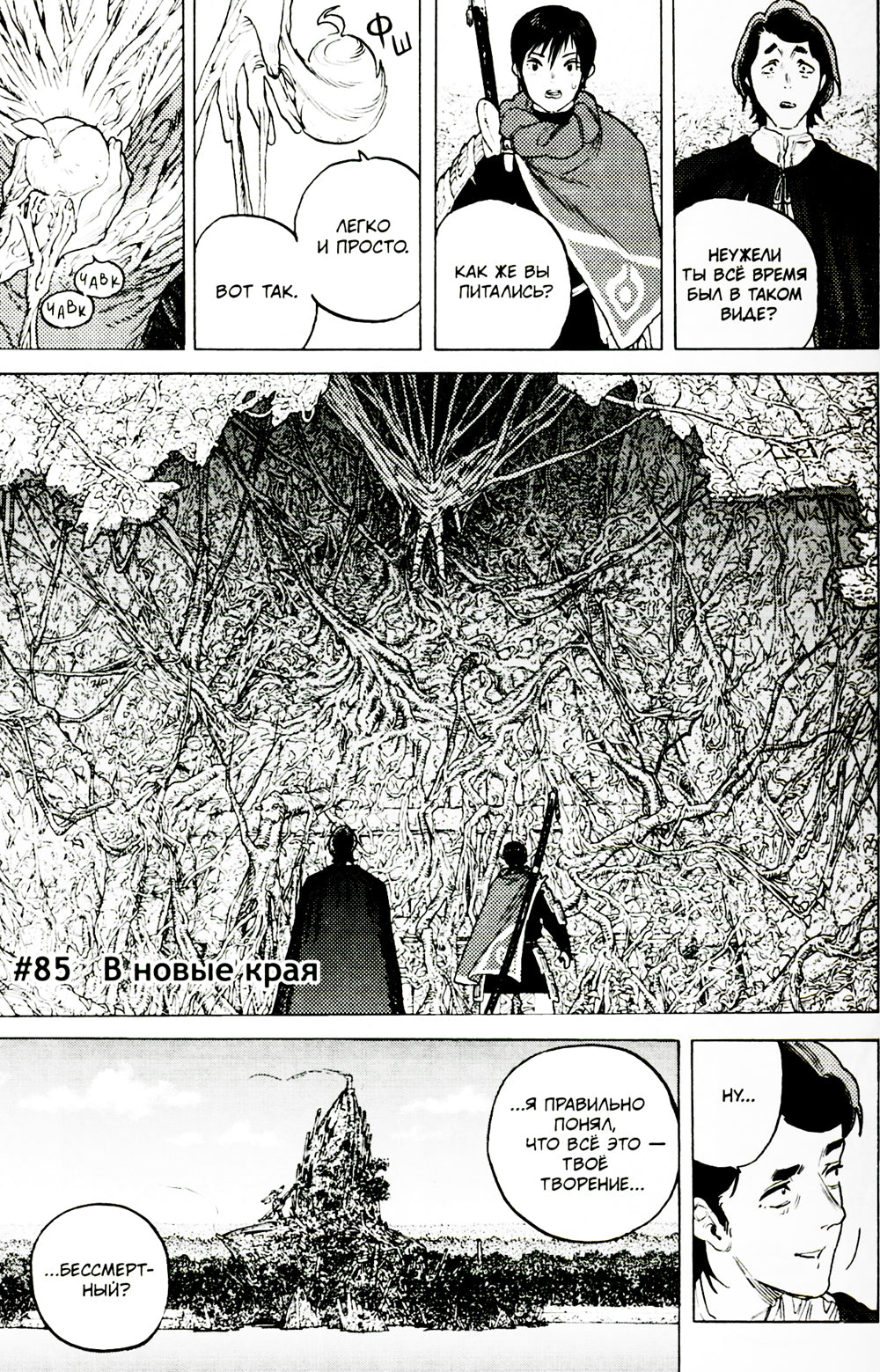 To Your Eternity. Т. 10: манга