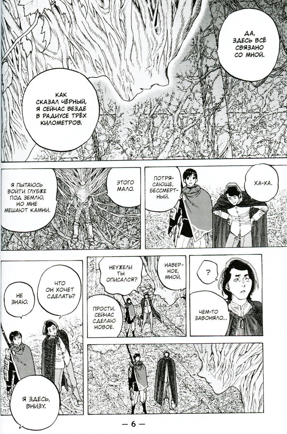 To Your Eternity. Т. 10: манга