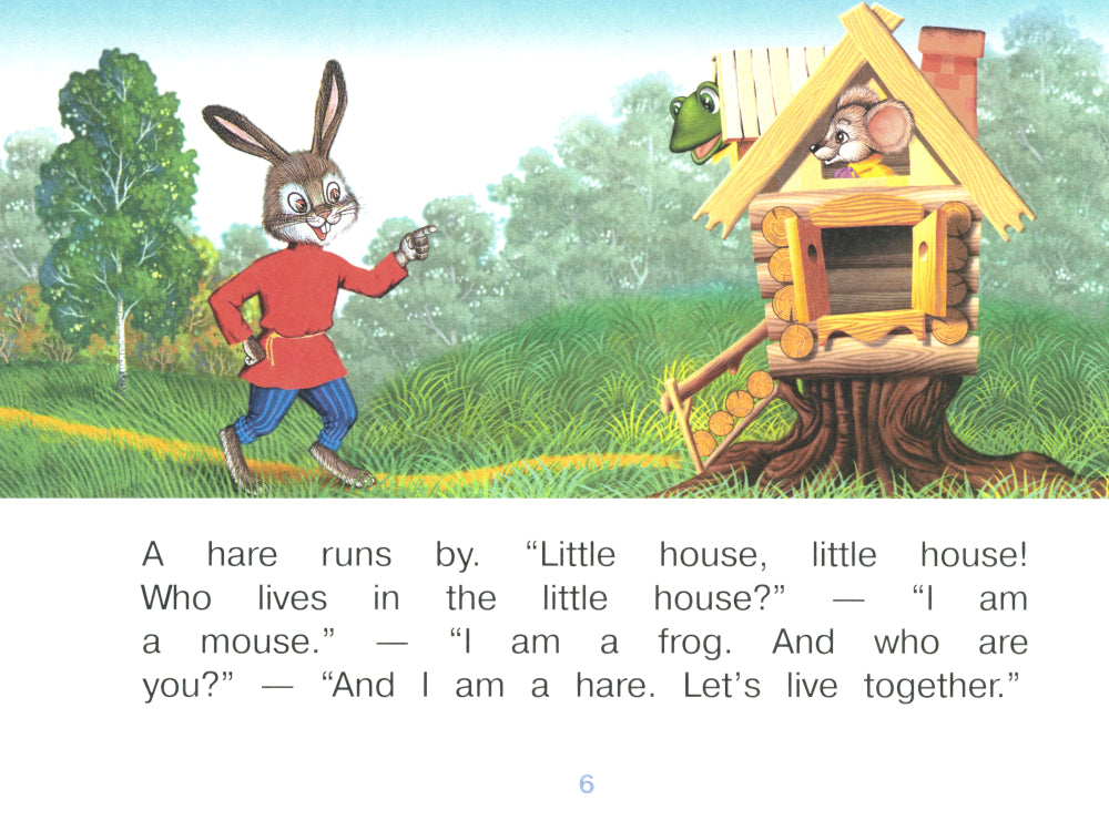 Теремок = La Petite Maison : на англ.яз