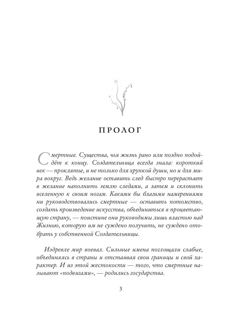 Вперед, Фен зафиксом! Создадим Новый Мир