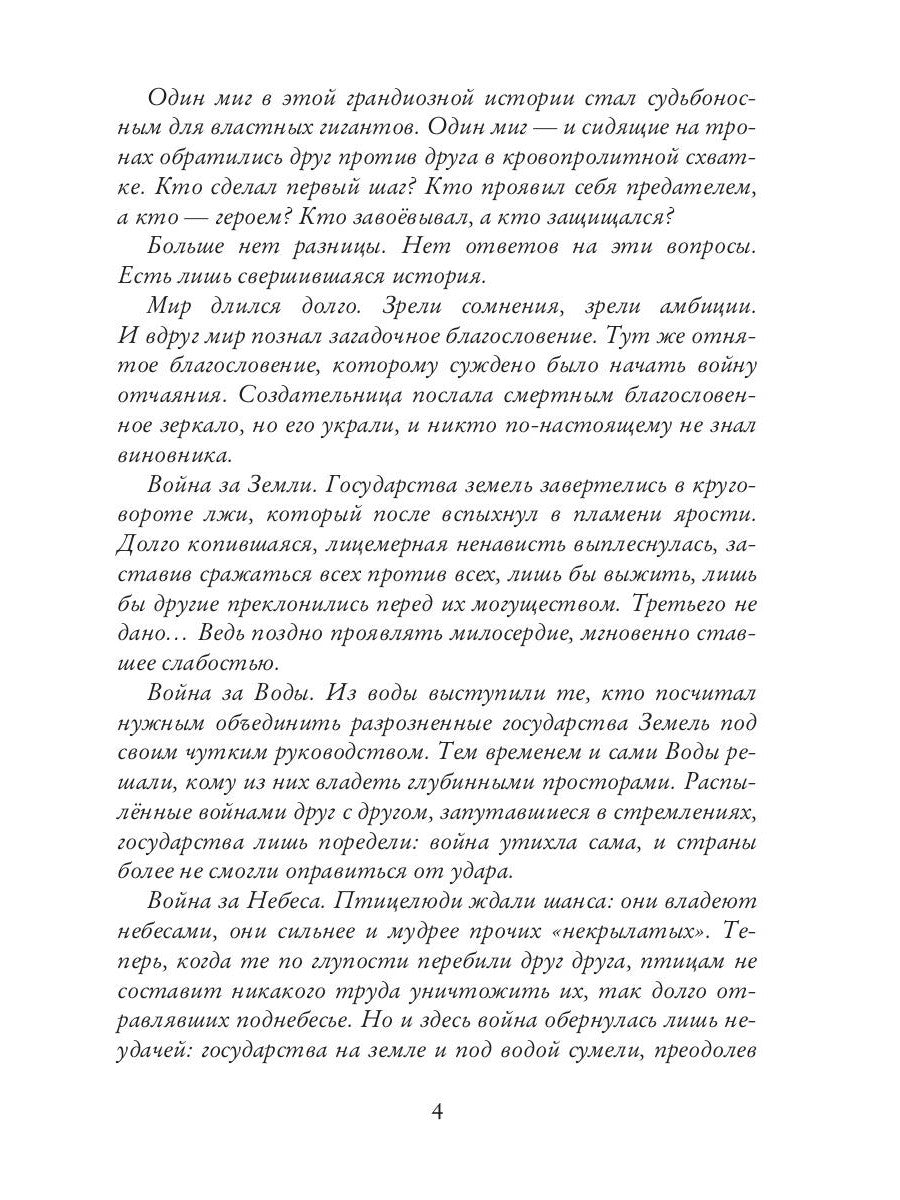 Вперед, Фен зафиксом! Создадим Новый Мир