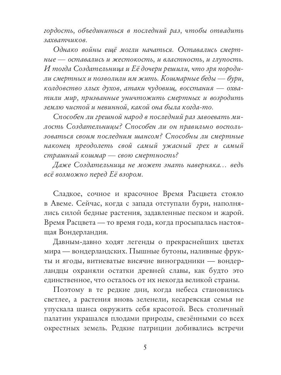 Вперед, Фен зафиксом! Создадим Новый Мир