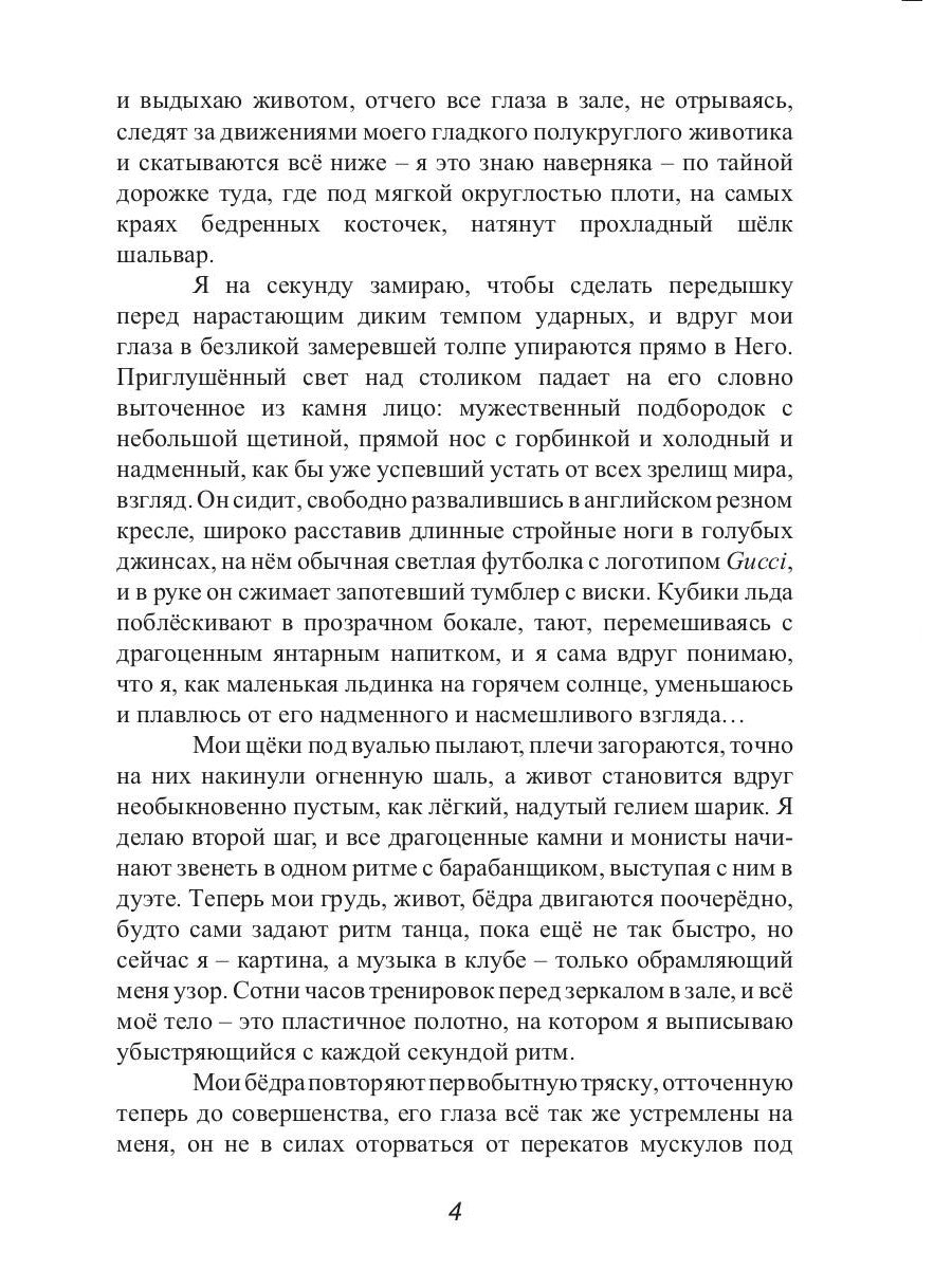 Танцуй, детка!