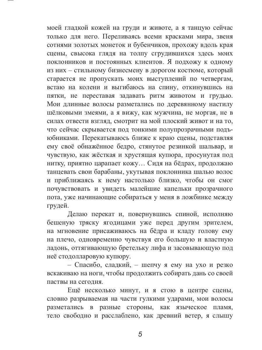 Танцуй, детка!