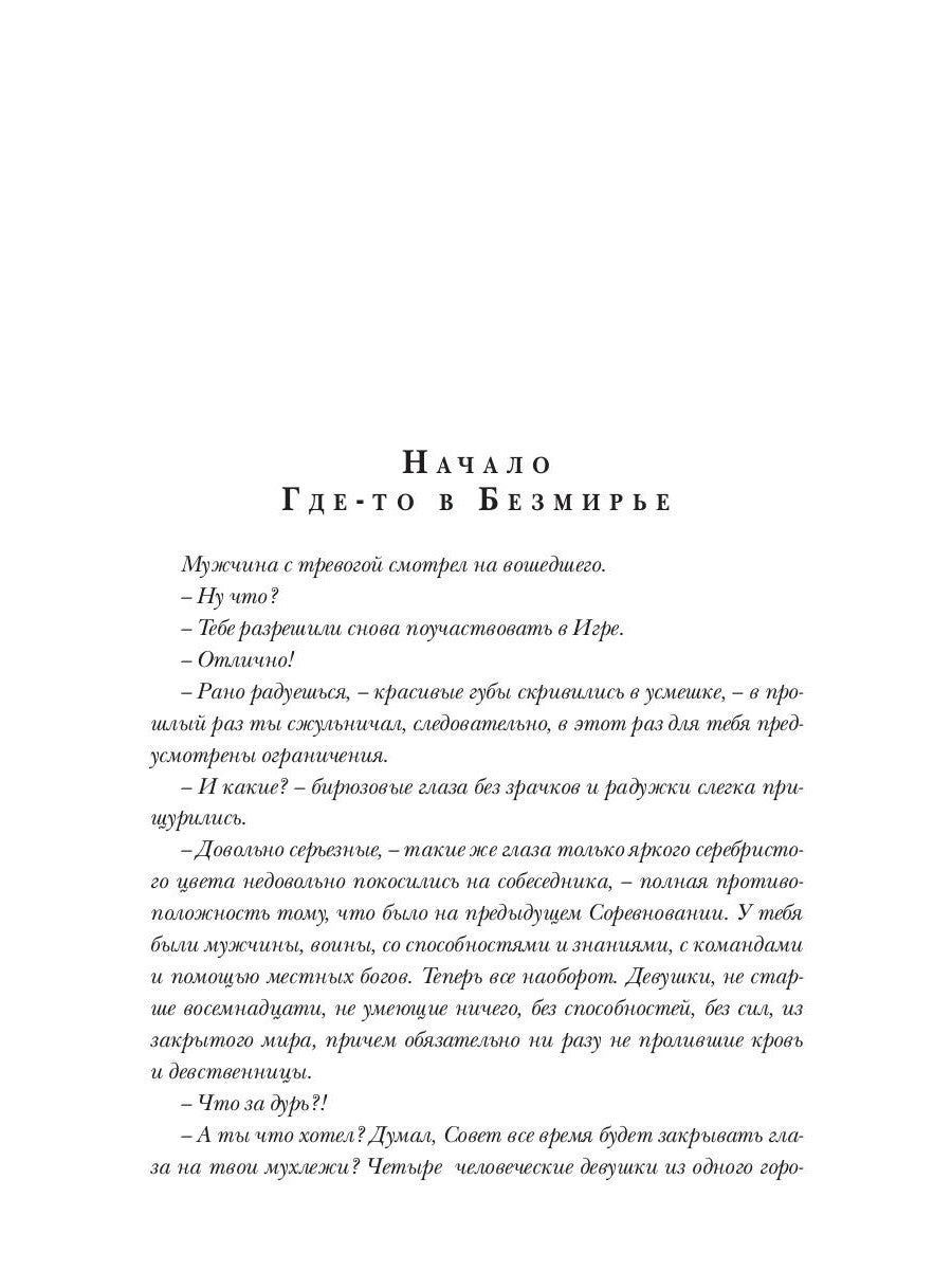 Рокировка. Шах