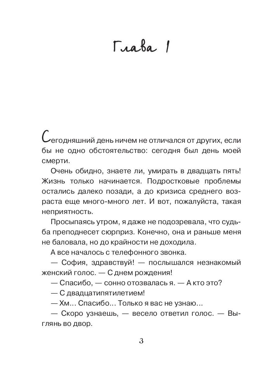 Золушки в принцах не нуждаются