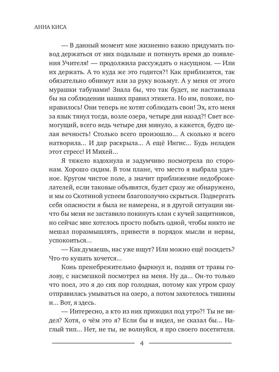 На фиг эту любовь!