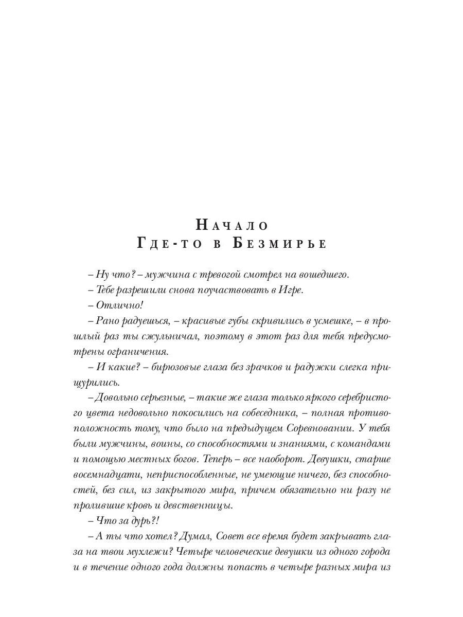 Рокировка. Мат