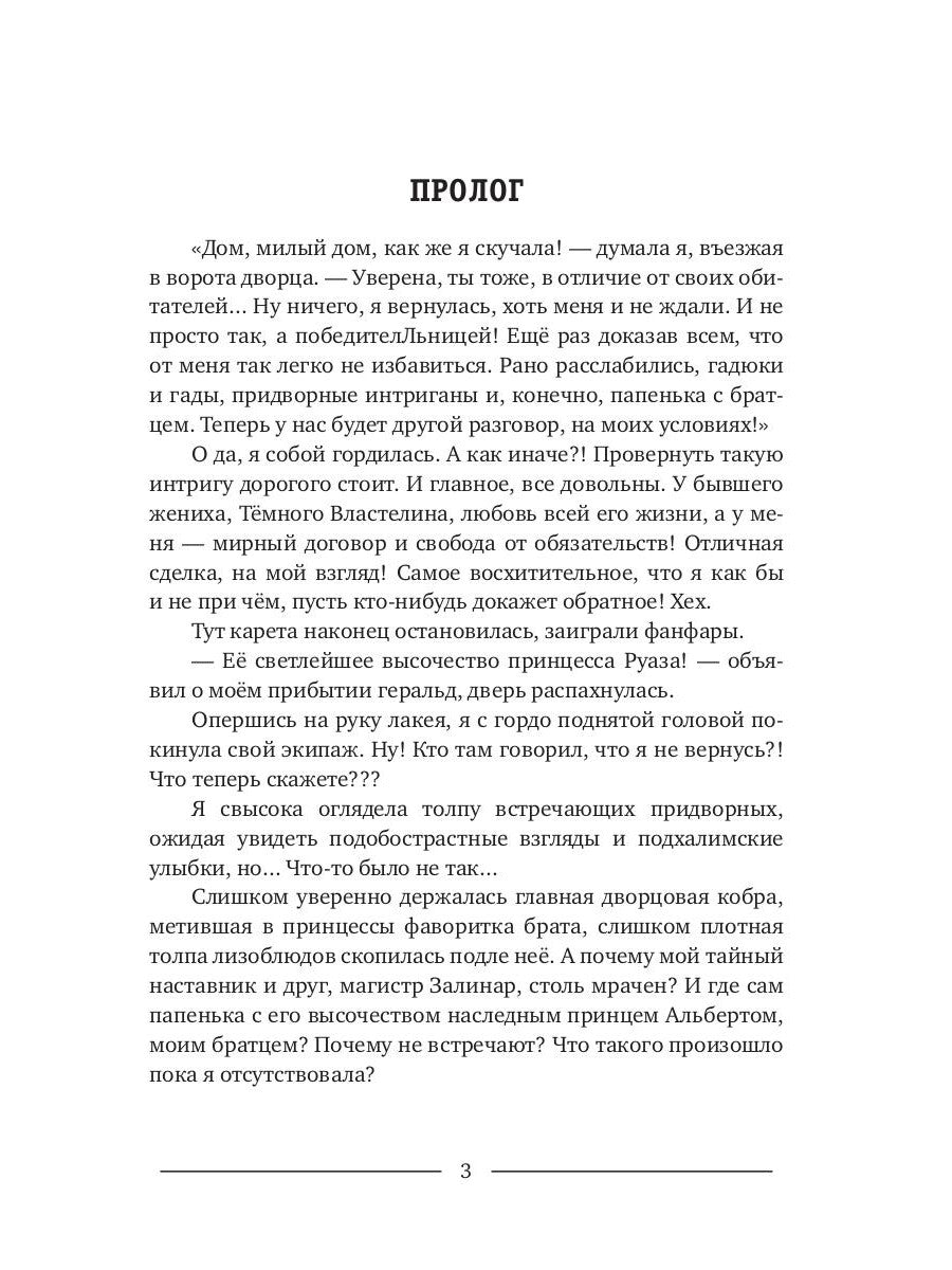 А я по любви хочу!