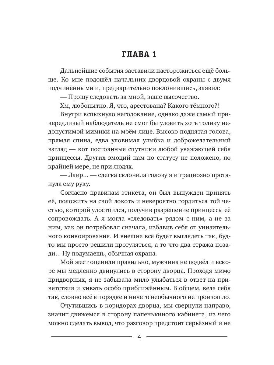 А я по любви хочу!