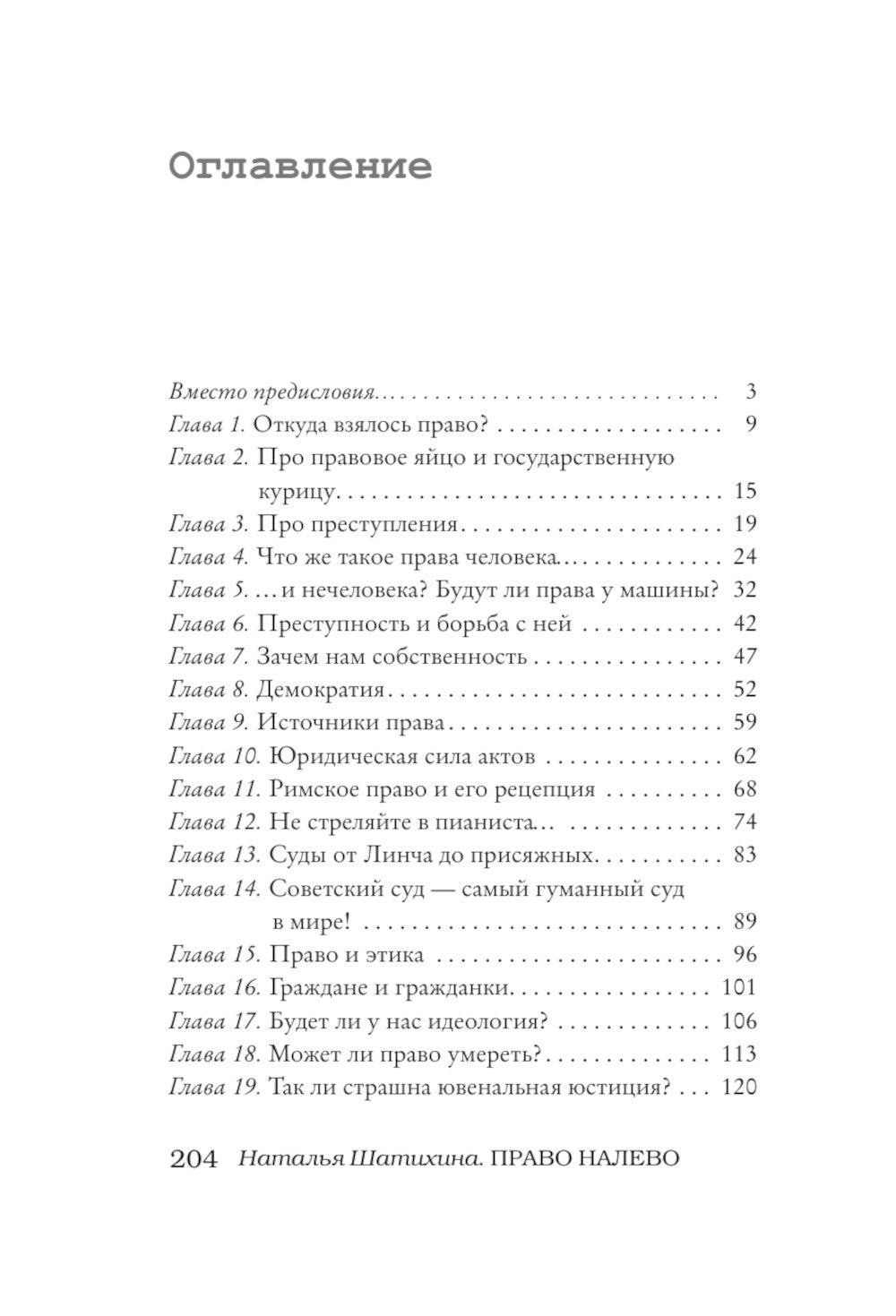 Право налево