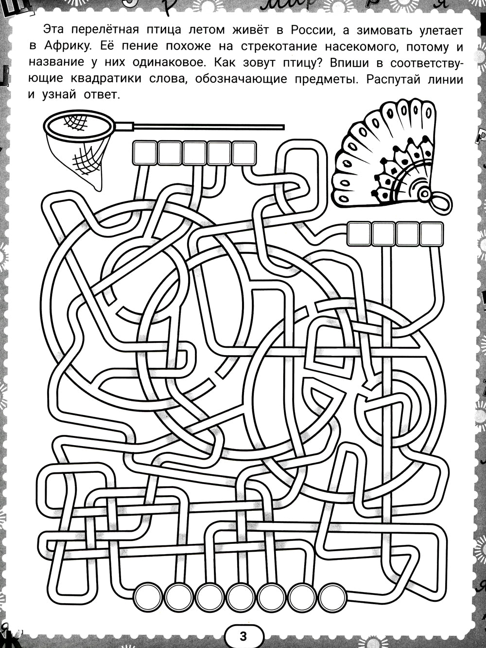 IQ-загадки и крылатые отгадки: 7+