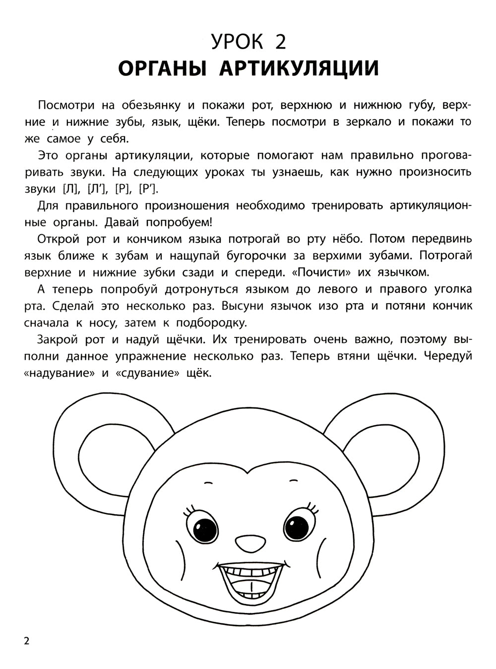 Автоматизация звука: сонорные