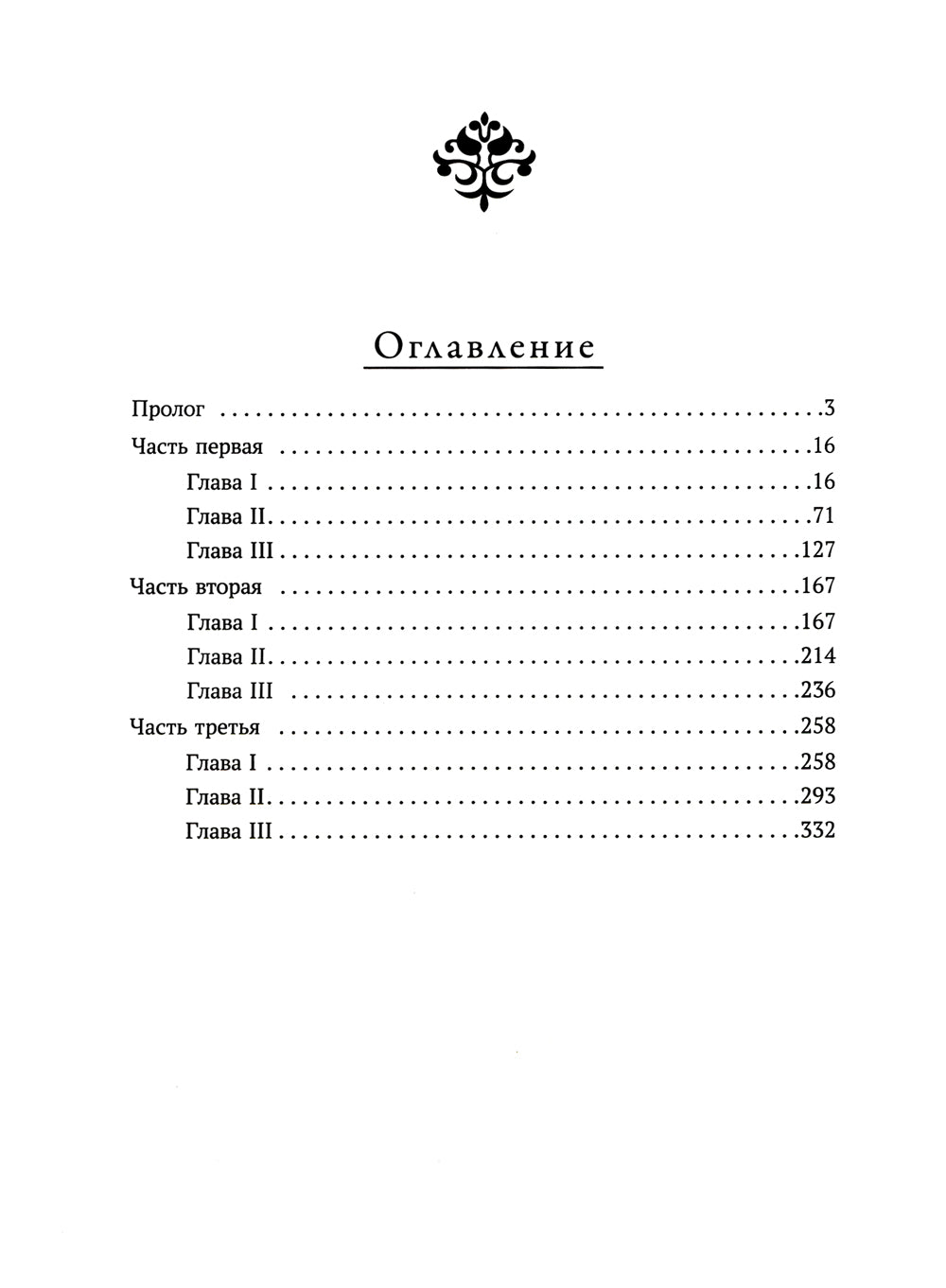 Манящая корона