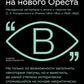 Охота на нового Ореста: Неизданные материалы о жизни и творчестве О.А. Кипренского в Италии (1816–1822 и 1828–1836)