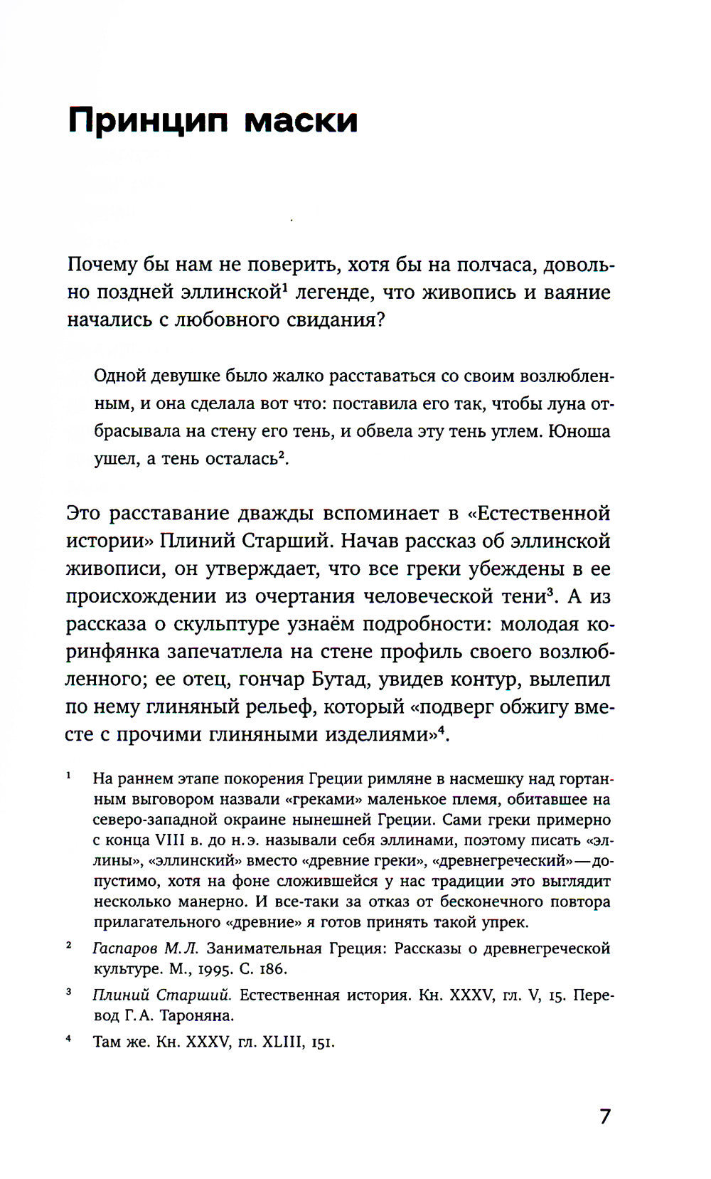 Театр эллинского искусства