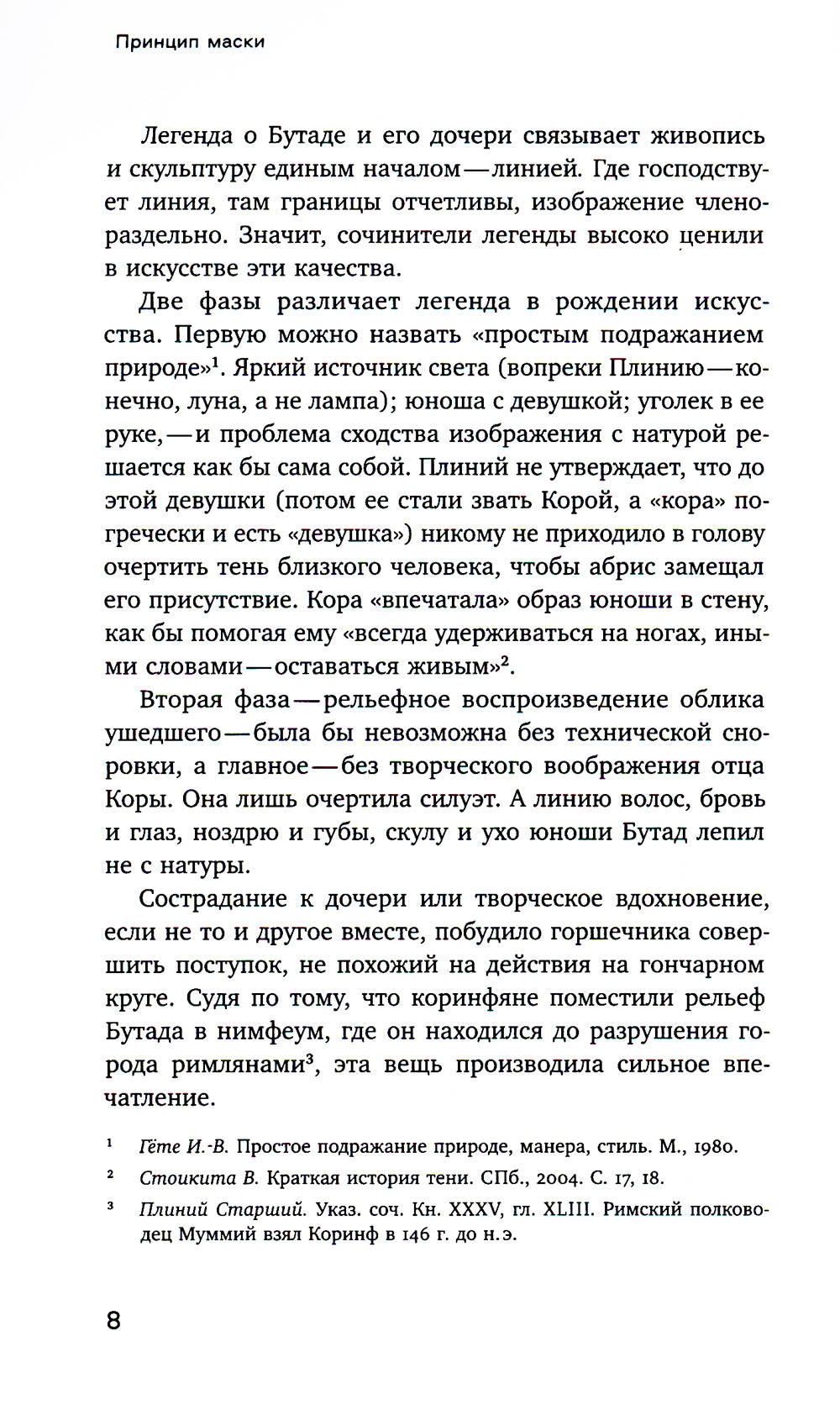 Театр эллинского искусства