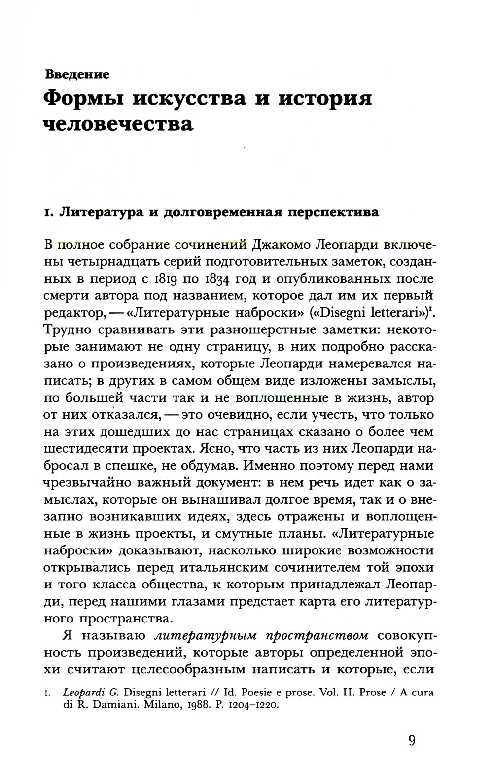 О современной поэзии