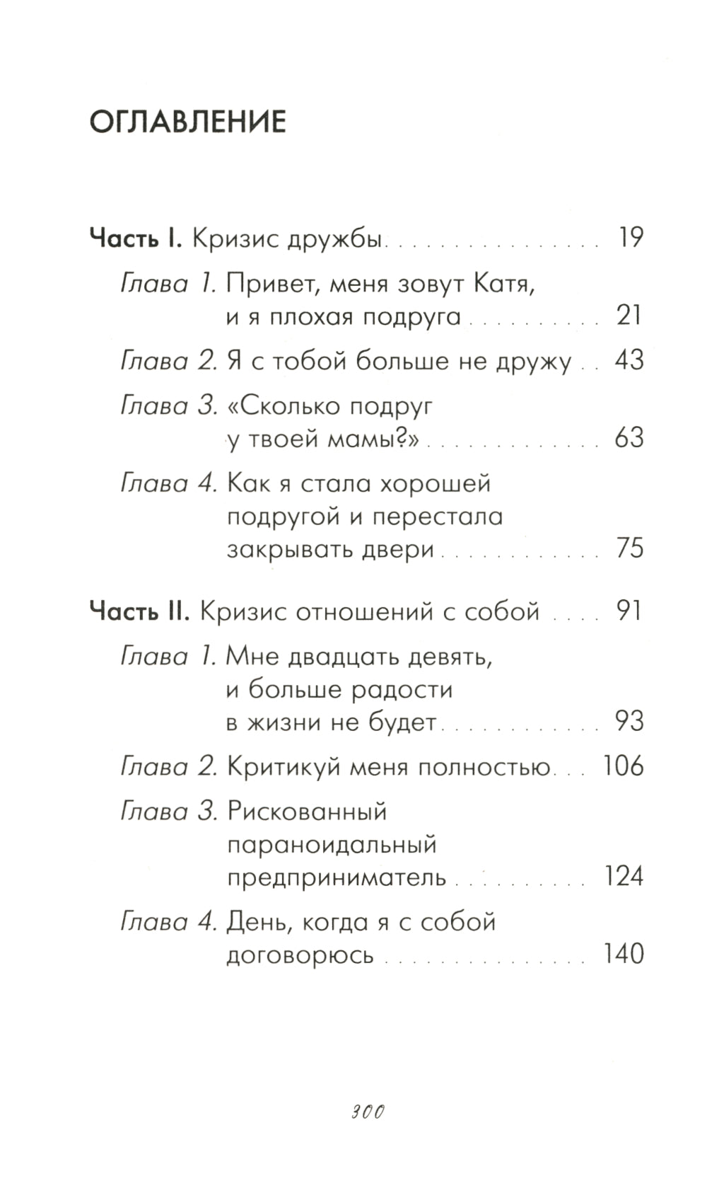 Паническая атака на улице Гашека