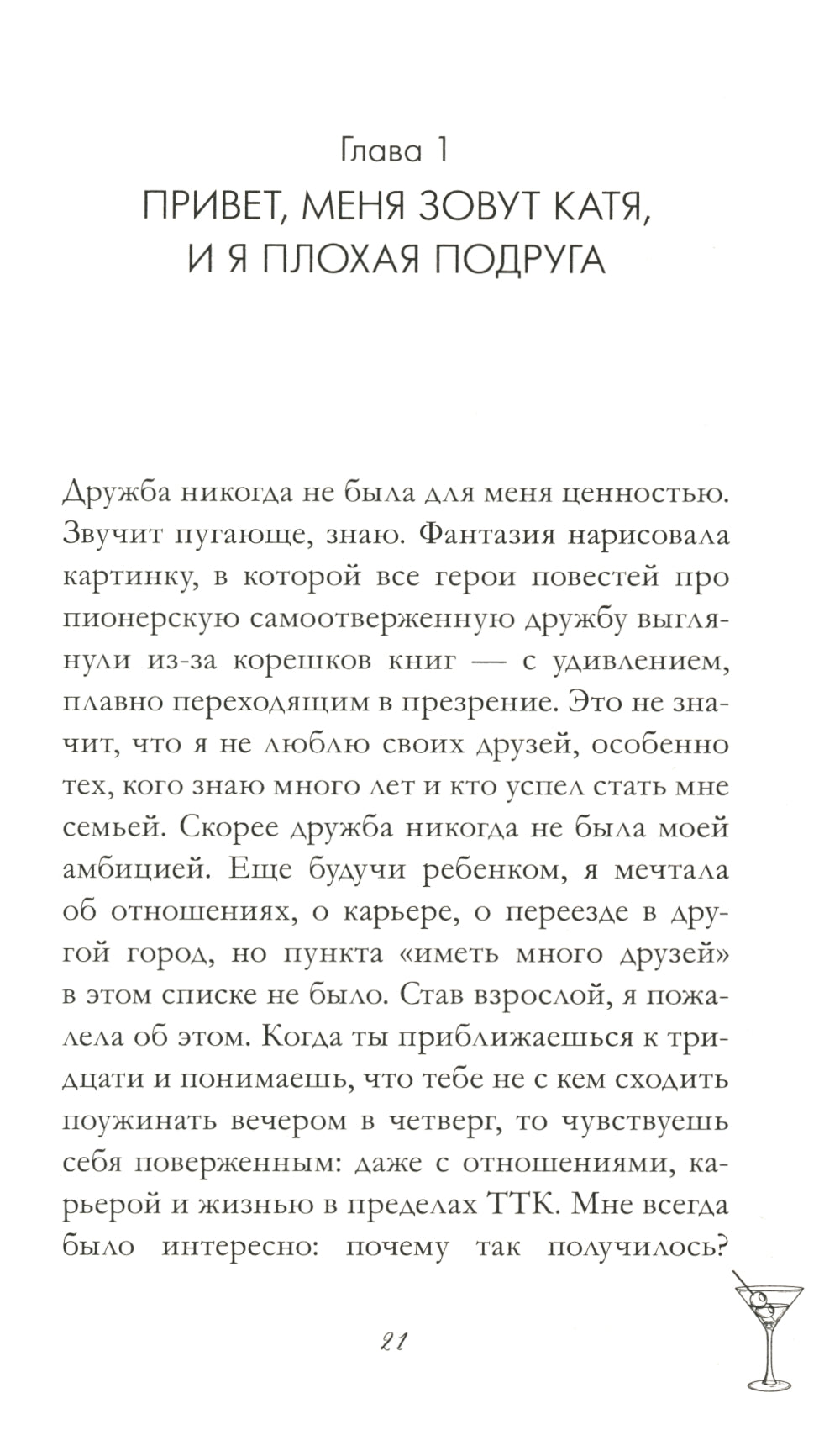 Паническая атака на улице Гашека