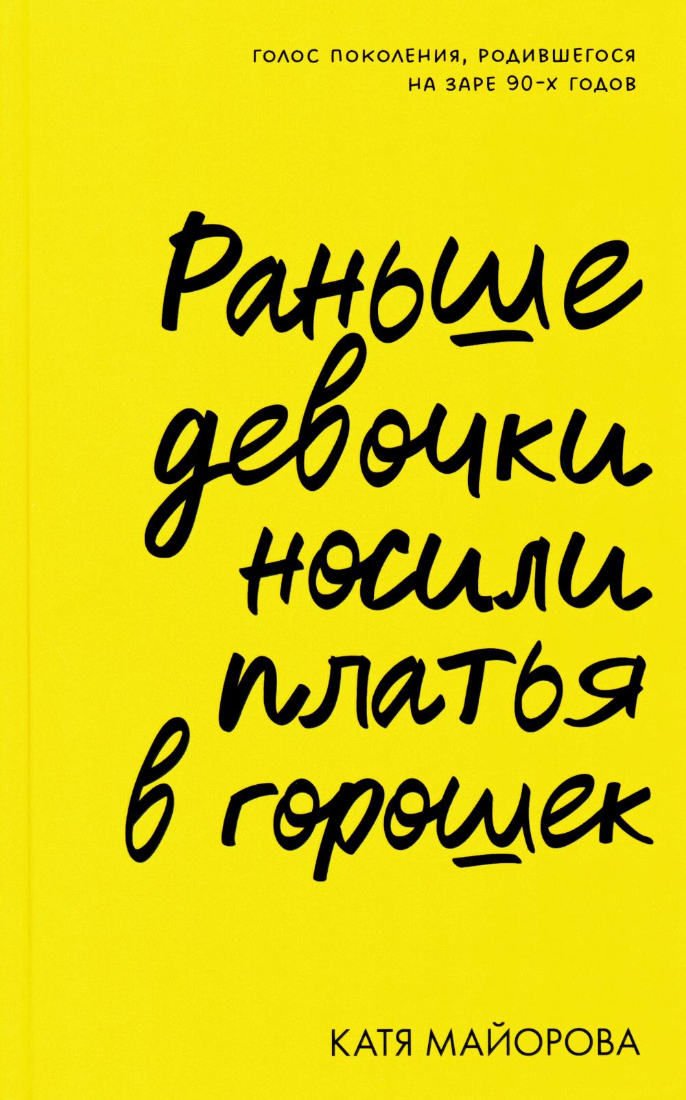 Раньше девочка создавала платья в горошек