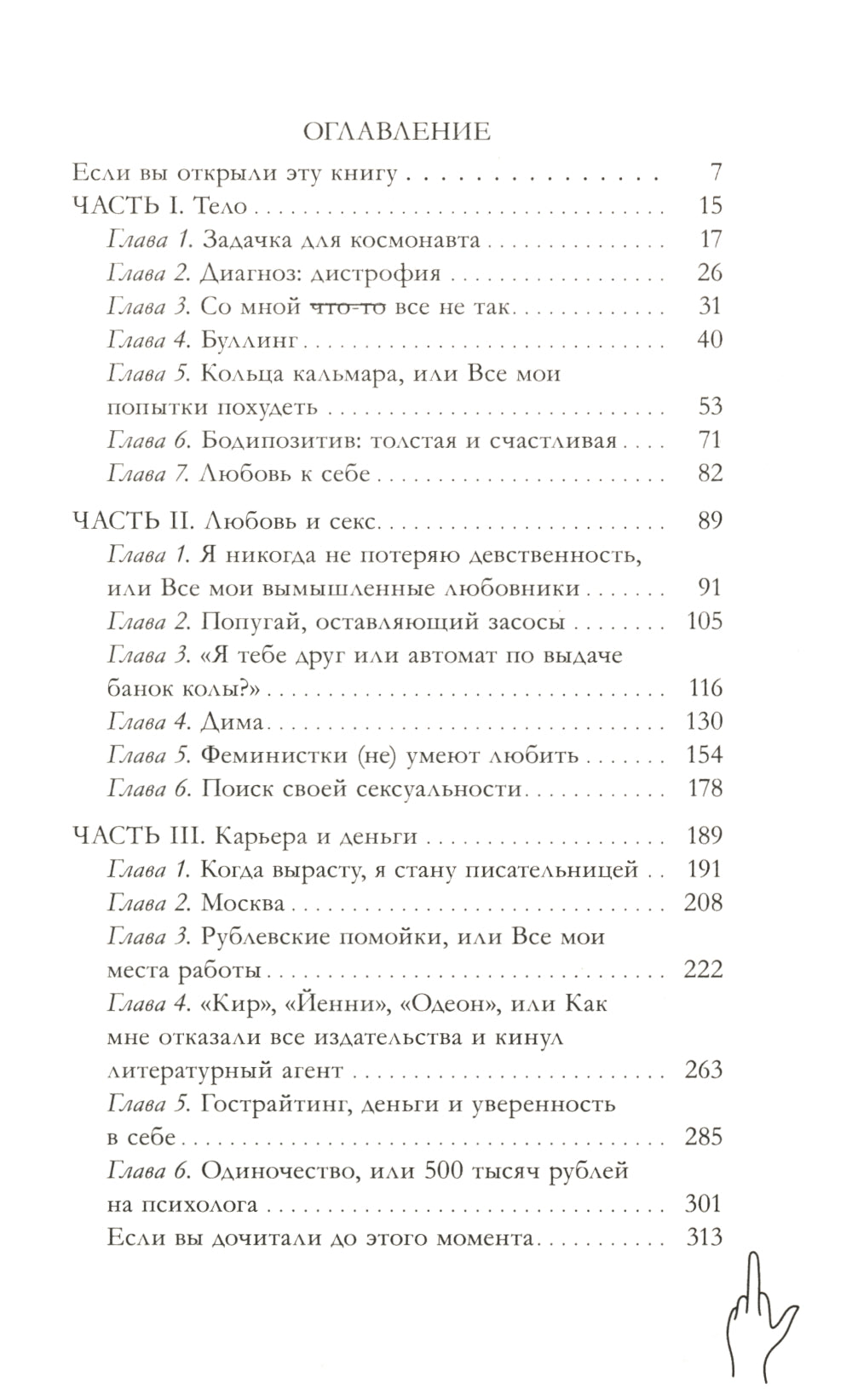 Раньше девочка создавала платья в горошек