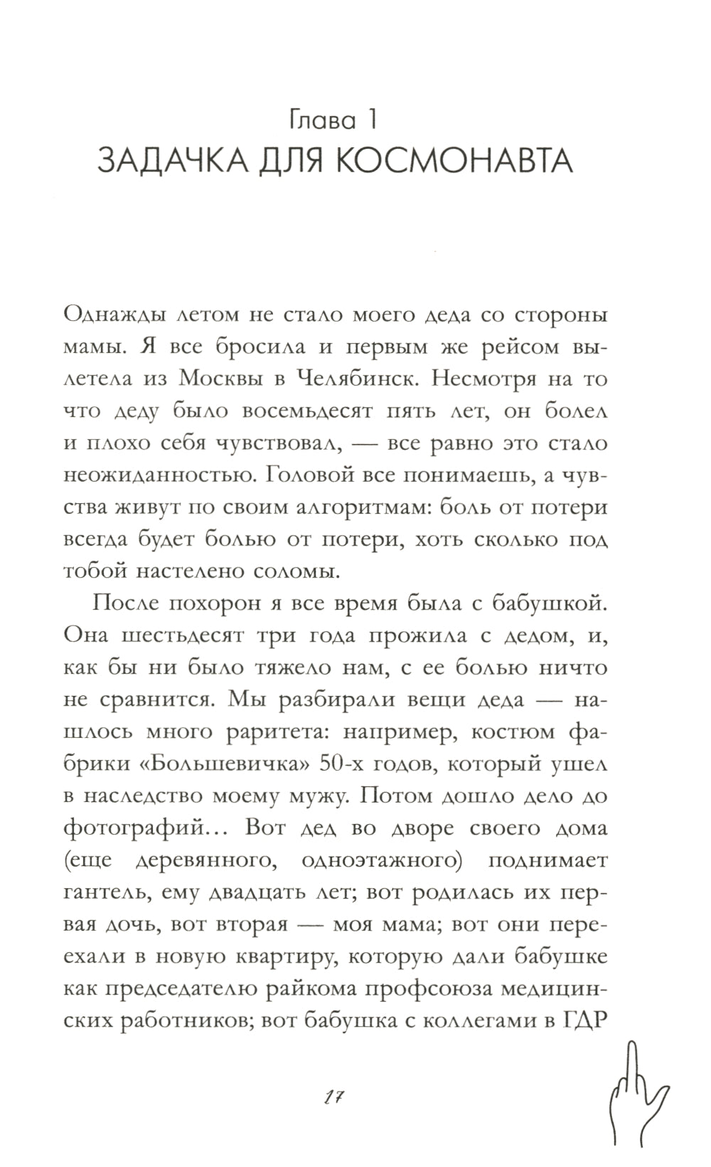 Раньше девочка создавала платья в горошек