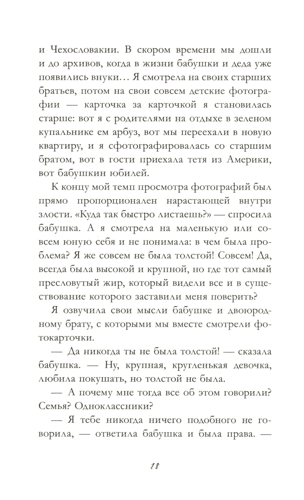 Раньше девочка создавала платья в горошек