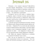 Приключения Майи, или История необычной девочки