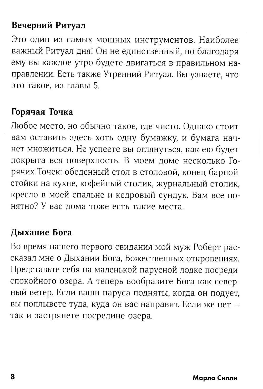 Школа Флайледи: Как навести порядок в доме и в жизни
