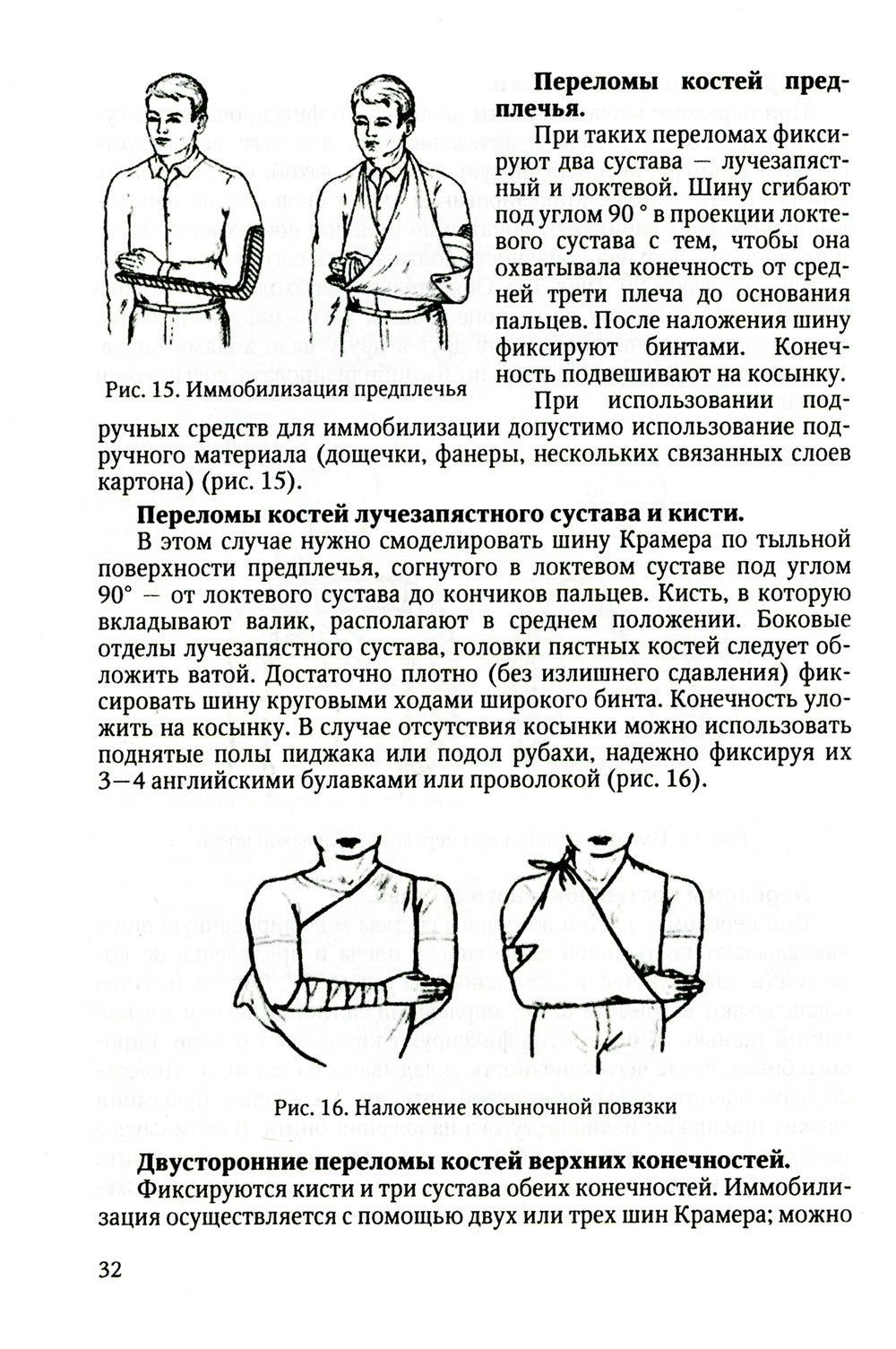 Драматические состояния в клинической практике врача