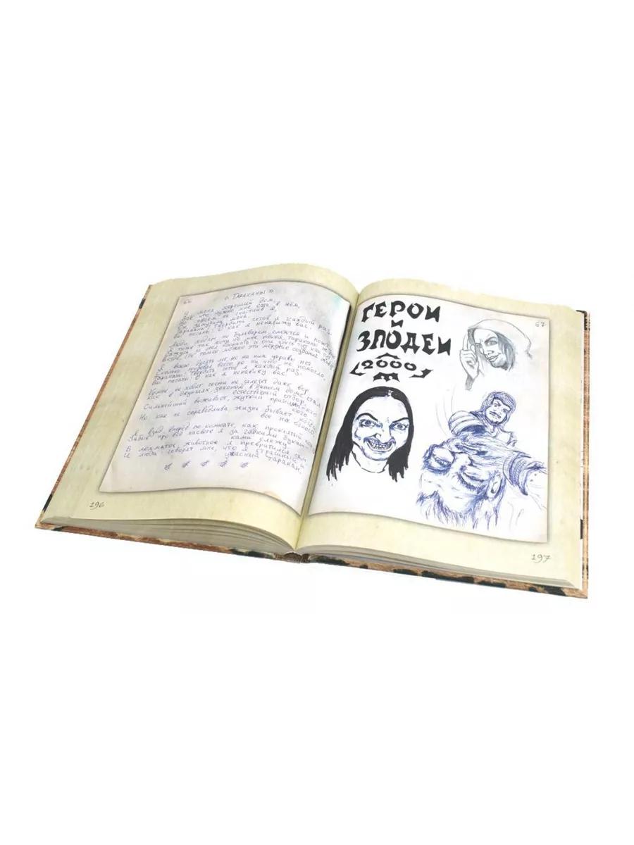 Король и Шут. Старая книга (комплект из 2-х книг)