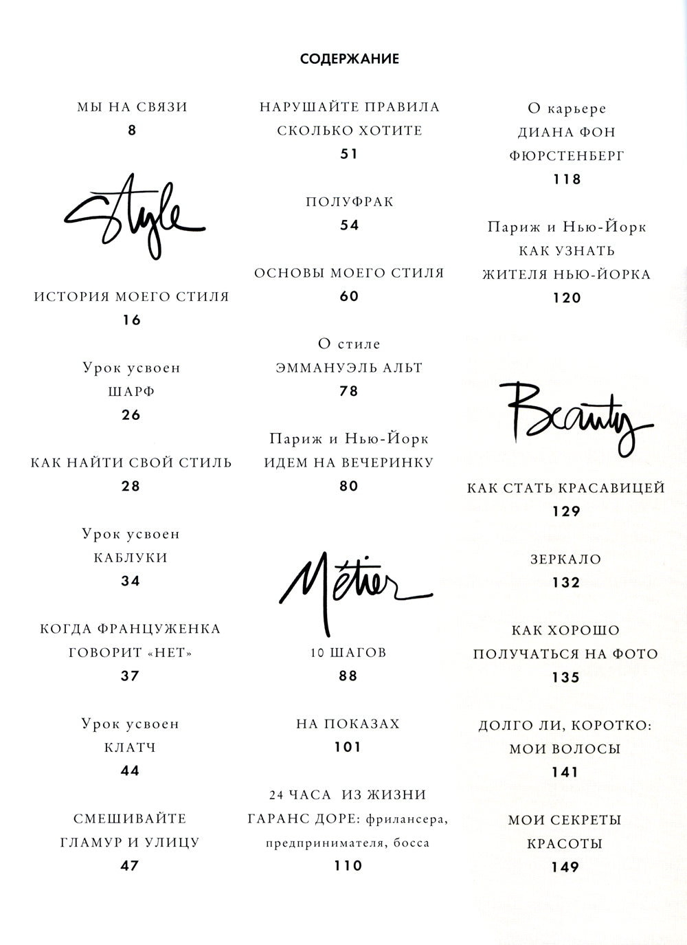 Любовь. Style. Жизнь